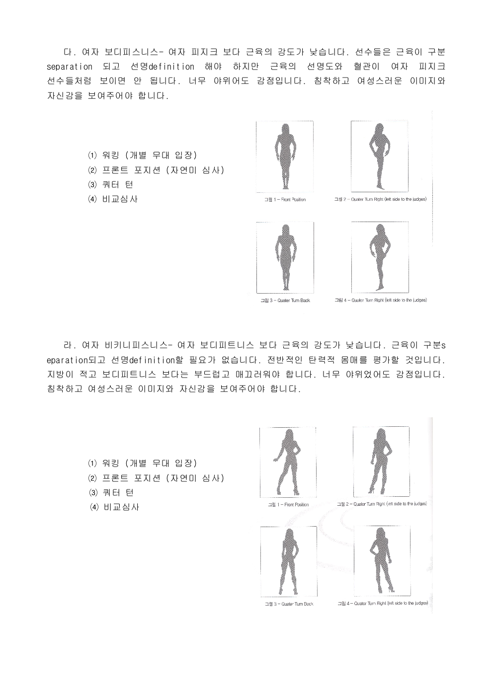 2018년 제6회_부천시장기_요강004.png