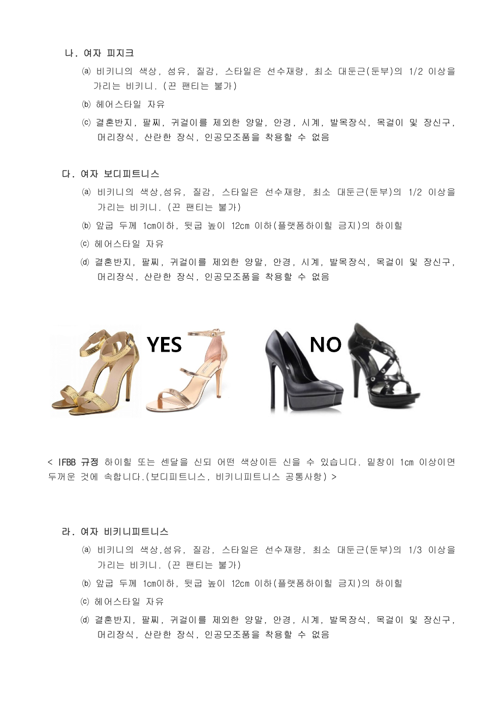 2018년 제6회_부천시장기_요강007.png