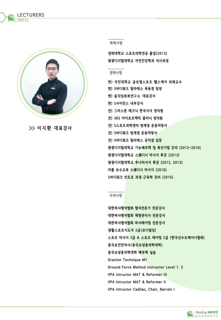 4.강사소개.jpg